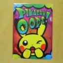 ピカチュウの『Oops!』第2弾＆第3弾