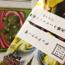 みらチャン行ってきました