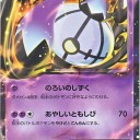 【徹底考察】シャンデラEX【スペック編】