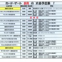 ８月の大会予定表！