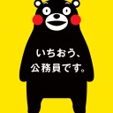 松本梨香さん＆くまモン