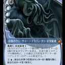 魔王戦用統率者デッキ　「CoC」