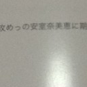 なんという頼もしいお言葉ヽ(；▽；)ノ