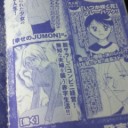 予告　宣伝　お願い