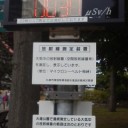 札幌 ０.１０８。