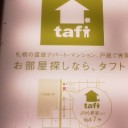 とりあえず、