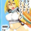明日のコミケ告知【MTG同人漫画本】