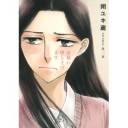 8/11(日)