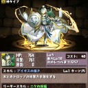 アテなんとか