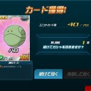 超ガシャ！3　【SDガンダムオペレーションズ】