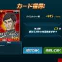 超ガシャ！3　【SDガンダムオペレーションズ】