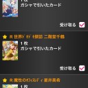 無課金兵の意地