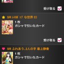 無課金兵の意地