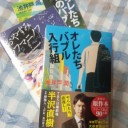 本屋でみつくろった