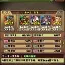 アテナ降臨攻略