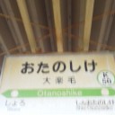楽しか！