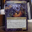 【拡張アート】大渦の放浪者