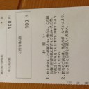 8月16日の日記