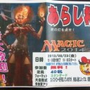 【調整会】よろしい、ならば戦争だ【香川mtg】