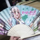 夏の思い出 part3