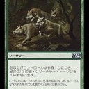 【M14】《夜の群れの雄叫び》は緑単に限る？
