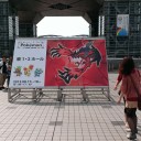 げーむしょー１日目