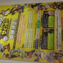 ポケモンセンターにあのひと達が来る！！