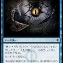 【レガシー】カナスレのギタ調と思考掃き