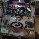 …。