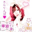 ⋆★☆⋆★☆きらりんぱっ☆★⋆☆★⋆