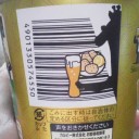 サラリーマンだからね
