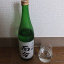 而今　大吟醸（三重）