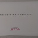 風立ちぬ