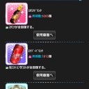 もう少しだった・・・