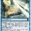 【急かし】+【捕獲+放流】＝【命令の光】