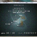 ゾウディアック２　最高ランククリア