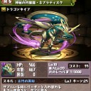 闇の神秘龍（地獄級）攻略