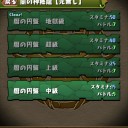 闇の神秘龍（地獄級）攻略