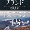 ブックワームに憧れて