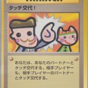 なんと、草加市で親子大会が開催されるらしい。【画像追加しました】