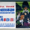 茨城県民アドバンテージの結果