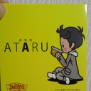 デニーズ×ATARU