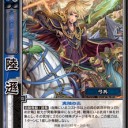 【三国志大戦TCG blog】タイガーチャージ【6弾陸遜　呉】