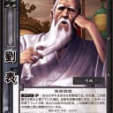【三国志大戦TCG blog】〝賈詡劉表〟【攻略記事】