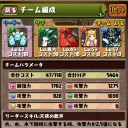 ラグオデＡ　超級　クリア