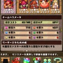 パズ部