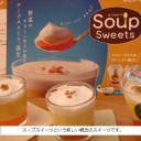 スープスイーツ料理教室に行ってきました！！
