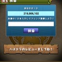 パズドラ