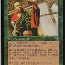 【Pauper デッキ】赤緑ステロイド　その後
