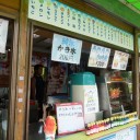大阪府豊中市、ウォーターランドのカキ氷